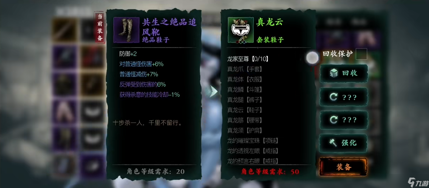 影之刃3怎么刷龙套