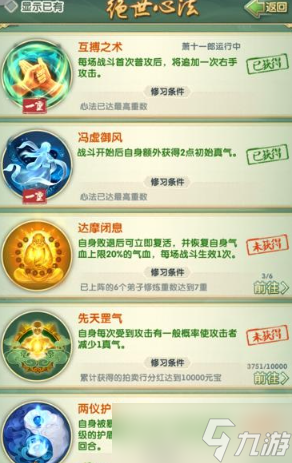 大掌门2李寻欢培养哪个属性