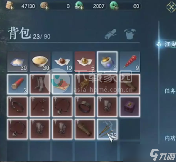 逆水寒手游答题答案大全