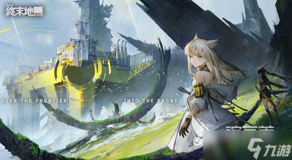 明日方舟终末地测试资格获取方法 明日方舟终末地测试资格如何获取