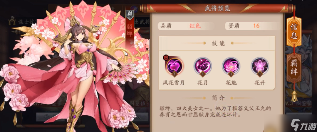 放开那三国3群雄阵容怎么搭配