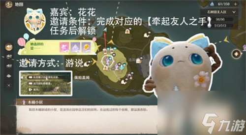 无限暖暖拾光季NPC伙伴怎么邀请 无限暖暖拾光季NPC伙伴邀请方法