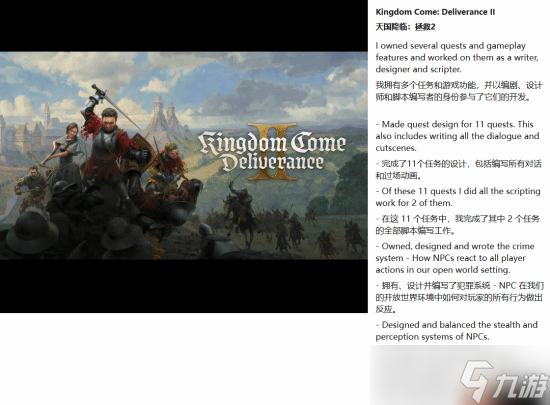 《天国：拯救2》骨干加盟CDPR！确认负责设计《巫师4》任务