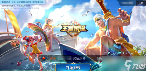 王者荣耀名字空格怎么打 王者荣耀名字空格复制