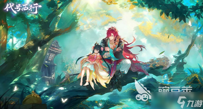 代号西行测试资格获取方法 代号西行测试资格怎么获取