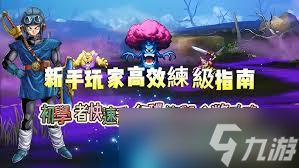 勇者斗恶龙1重制版通关玩法是什么