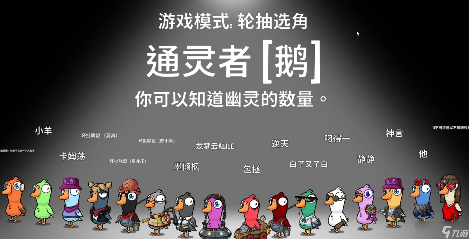 鹅鸭杀狼装什么身份好