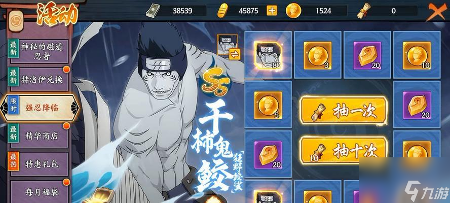 火影忍者ol手游220抽卡策略？怎样抽卡最划算？