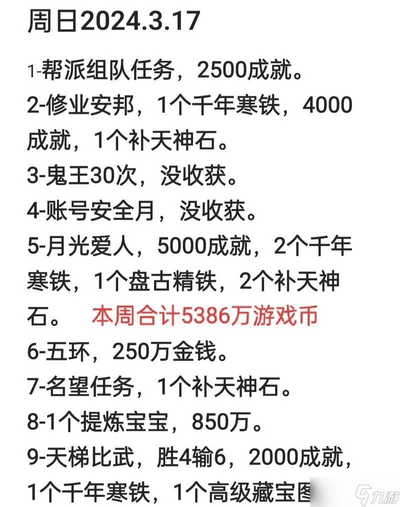 打造大话西游2超敏仙需要注意哪些细节？