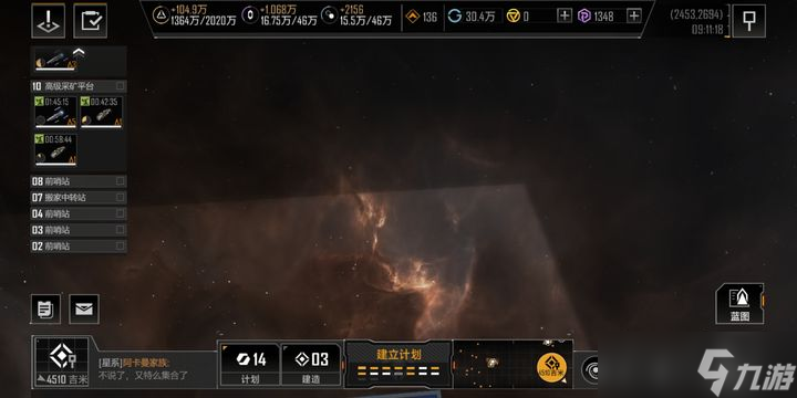 <a id='link_pop' class='keyword-tag' href='https://www.9game.cn/wjdlglr/'>无尽的拉格朗日</a>怎么对接矿点