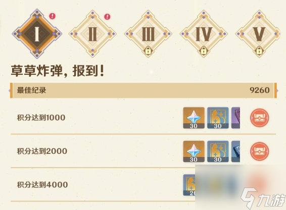 原神参究故墟稳健知行安全接敌实训第1关打法