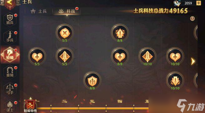 少年三国志零士兵科技怎么点