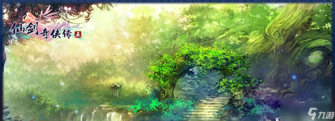 《仙剑奇侠传5》支线任务攻略 寻找真相的旅程 