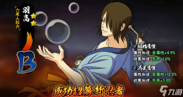 火影忍者手游哪个人柱立好用