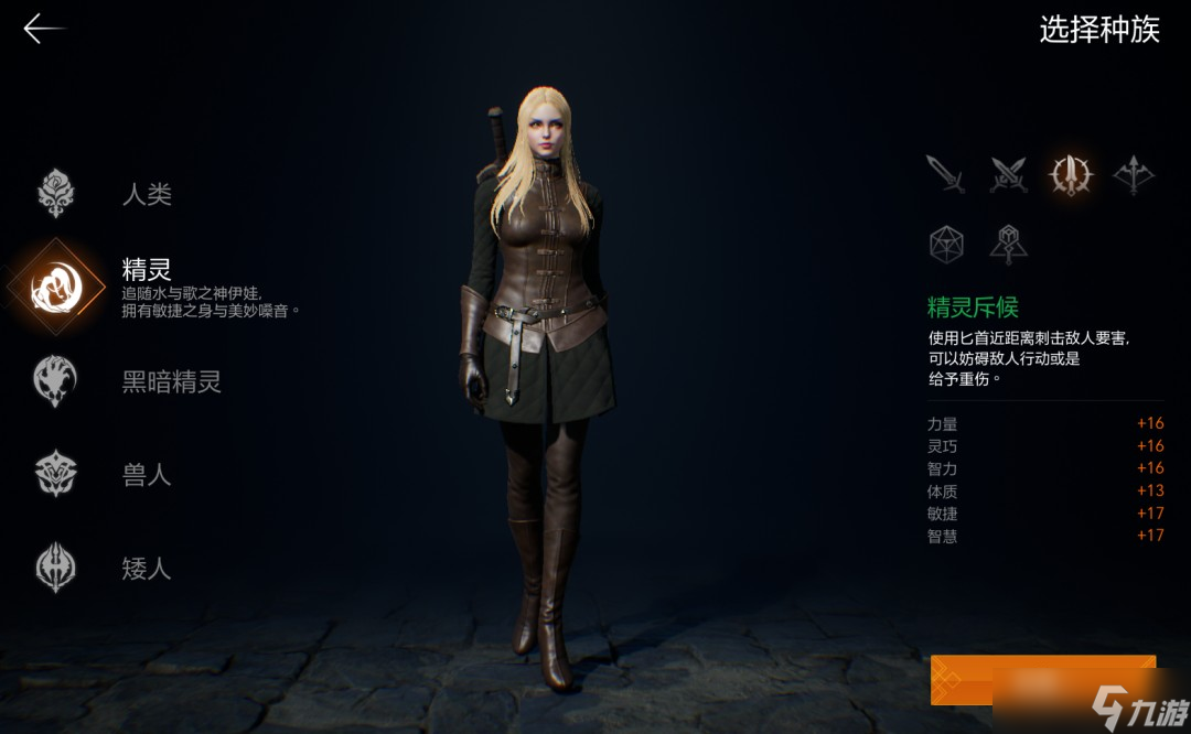 天堂2盟约测试二期职业&技能详解