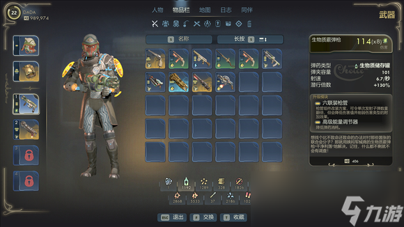 《天外世界2》所有系列武器毕业推荐