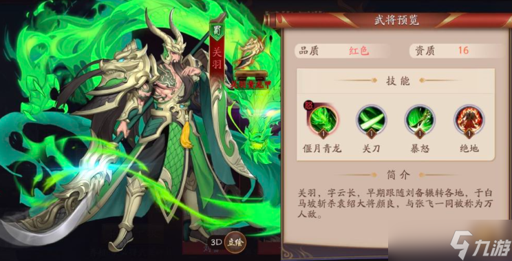 放开那三国3哪个武将阵营强