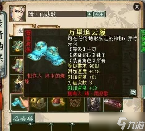 大话西游2中鞋子敏捷度怎么计算 计算公式是什么 