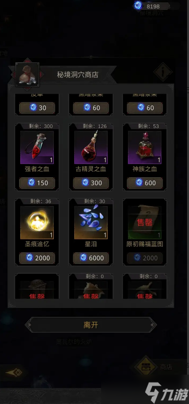 地下城堡3圣痕追忆怎么玩