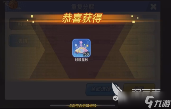 灌篮军团星沙商店在哪 灌篮军团星沙商店资源获取