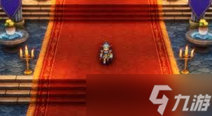 勇者斗恶龙1重制版通关玩法是什么