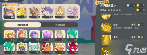 洛克王国世界中四翼徽童最佳阵容搭配建议