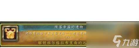 魔兽中祖尔任务应该在哪里接取？