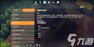 逃离鸭科夫隐藏的秘密任务怎么完成