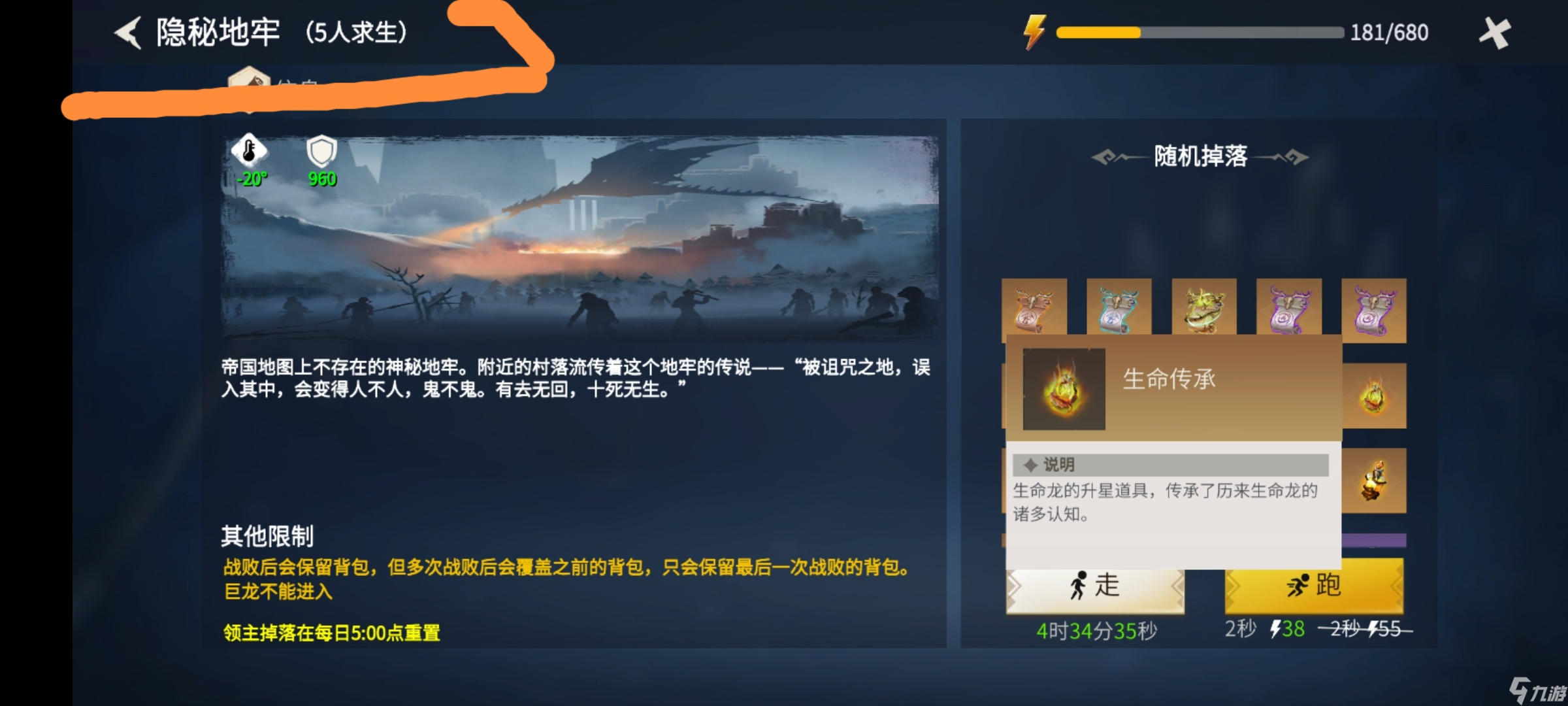 冰原守卫者龙结晶怎么转换