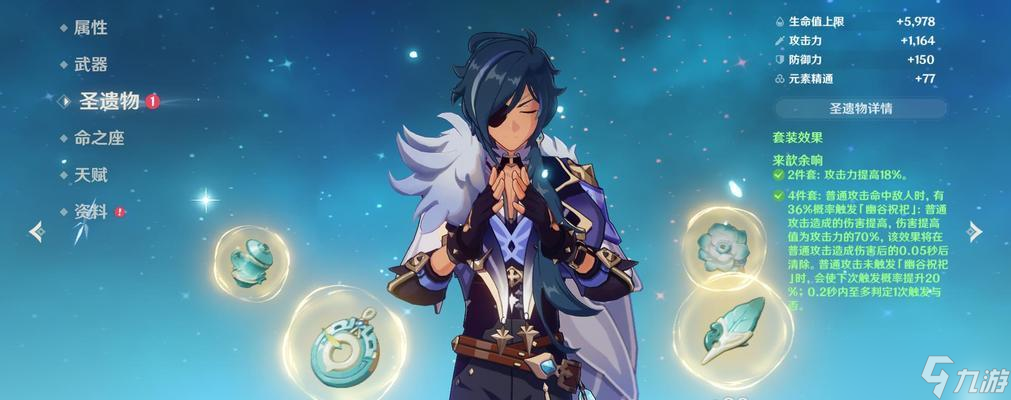 《原神》12版本冰套凯亚攻略 打造冰元素凯亚 