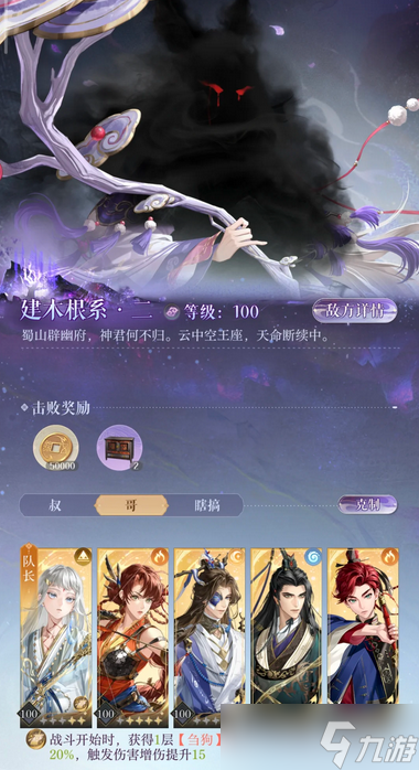 如鸢天下隐光建木根系无诸葛阵容推荐