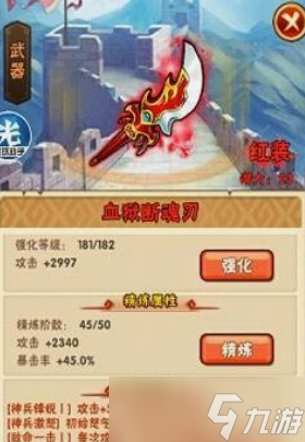 少年三国志人物如何培养