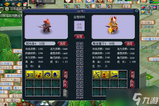 梦幻西游炼妖店怎么分