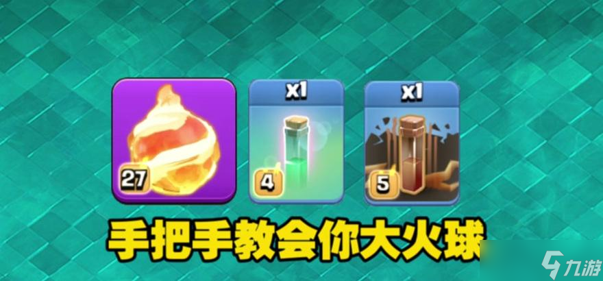 部落冲突火球数据解读方法是什么？如何分析？