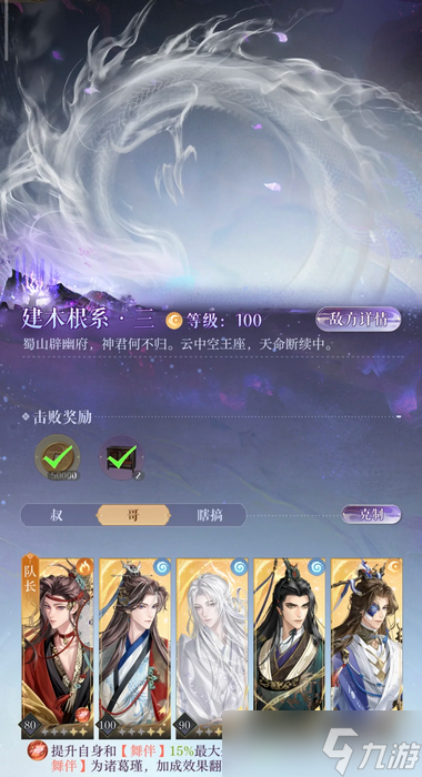 如鸢天下隐光建木根系无诸葛阵容推荐