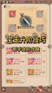 这城有良田僚属宝玉怎么升阶