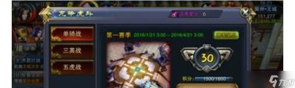 《六龙争霸3D》九曜带卡牌推荐 强力组合助你称霸三界 