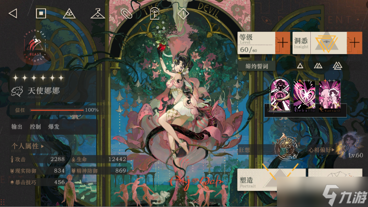 重返未来 1999 天使娜娜 现阶段最佳缔约对象为[伽菈波那]