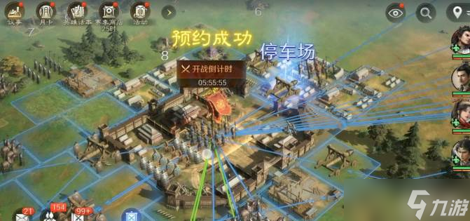 《三国：谋定天下》，社交拉满共赴三国霸业