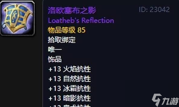 魔兽世界刻刀饰品的掉落位置在哪里？