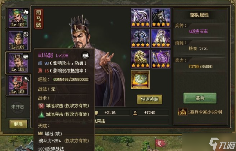 攻城掠地周泰带什么武将好