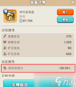 奔奔王国英雄装备强化顺序优先级解析