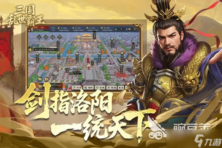 三国乱世霸王宿命怎么弄 三国乱世霸王宿命操作解析