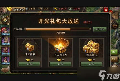 攻城掠地矿山开采什么奖励