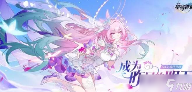 崩坏星穹铁道沐浴黄金血成就