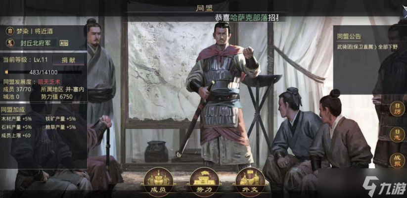 率土之滨联盟贡献怎么弄