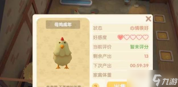 摩尔庄园鸡蛋获取