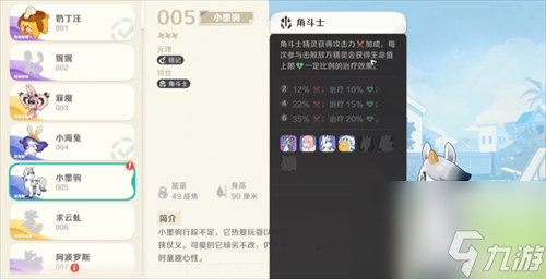 崩坏因缘精灵夜影怎么样 崩坏因缘精灵夜影介绍