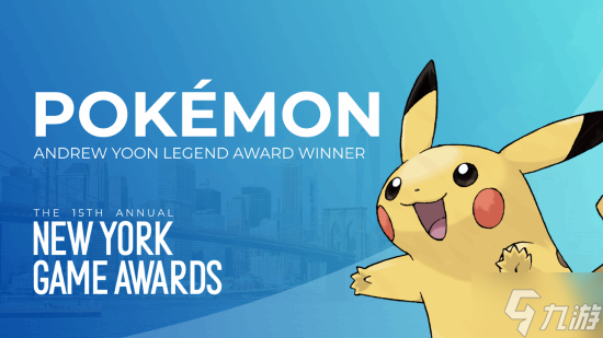 《宝可梦》获纽约游戏传奇奖 卓越且绵延至今