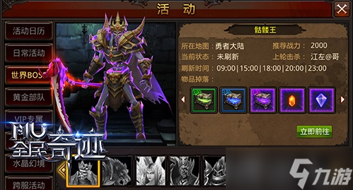 全民奇迹战士穿什么装备